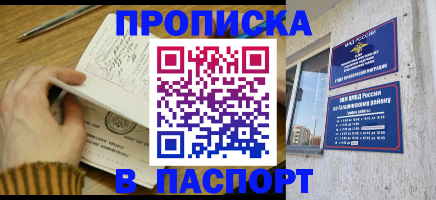 временная регистрация 2025 в Калуге