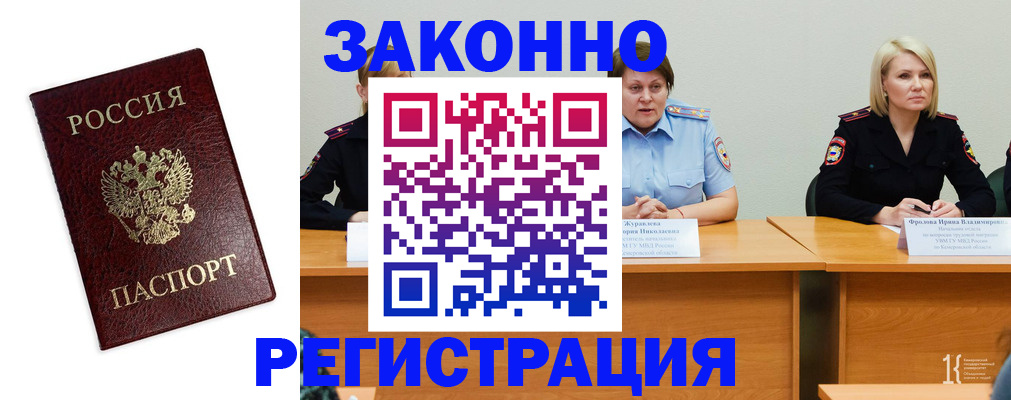 временная регистрация в Калуге