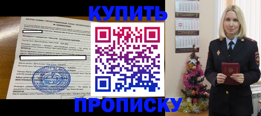 временная прописка в Калуге