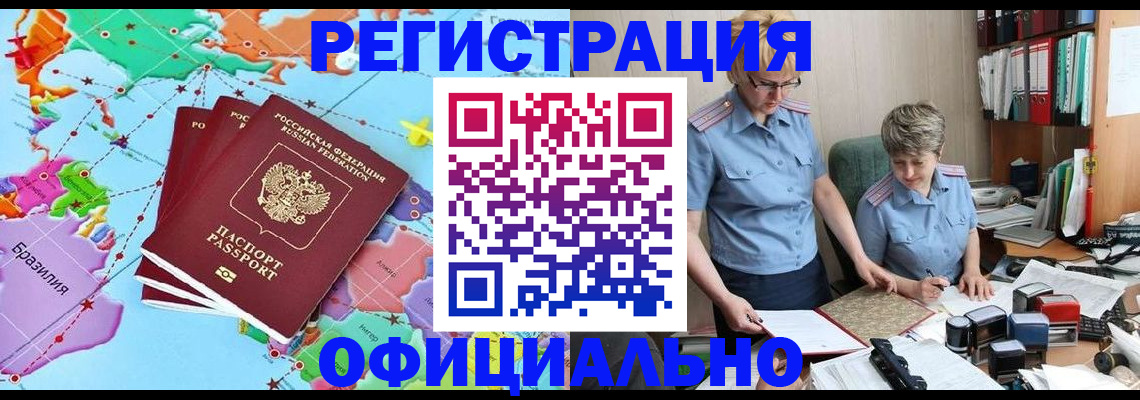 прописка штамп в Калуге