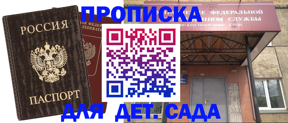 прописка паспорт в Калуге