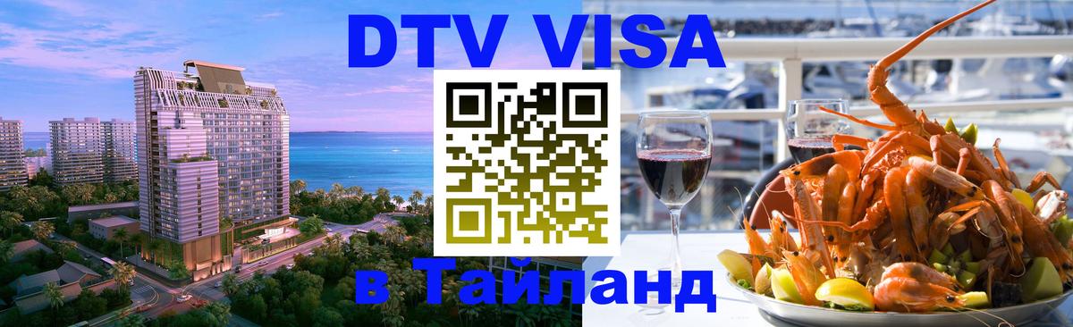 Сколько стоит DTV виза — актуальные цены, оформление даже без документов - Калуга 